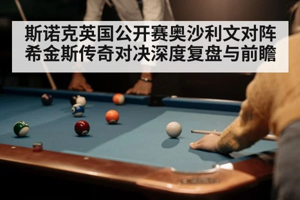 snooker player cue shot