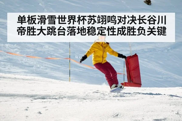 snowboard landing slope